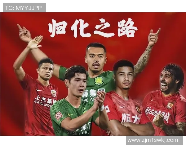 归化足球明星盘点：他们如何改变了各自国家的足球格局